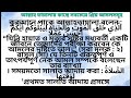 দারসে হাদীস দারসুল হাদীস দরসে হাদিস darse hadith ইখলাস ও নিয়ত