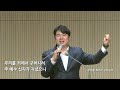 수요부흥예배 해같이 빛날 의인 마태복음 13 31 43 l 최혁중 목사 l 2025. 02. 05. 수