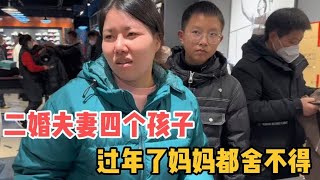 二婚夫妻家庭，过年妈妈花巨资给孩子买鞋子回家后夫妻俩大吵一架