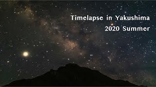 屋久島の奥岳の大自然をタイムラプスで撮ってきたよ+α/夕日/天の川/朝日/雲/沢〜Timelapse in Yakushima/mountain/sunset/sunrise/milkyway