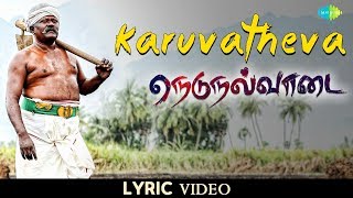 Karuvatheva | Lyrical | Vairamuthu | Jose Franklin | Selvakannan | Deepak | Poo Ramu | Anjali Nair,