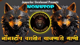 Hindi & Marathi NonStop DJ Songs | Marathi DJ Mix | dj song marathi | dj songs nonstop | dj remix