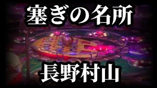 正月にやっていたイベントがヤバすぎた【信越編その1】