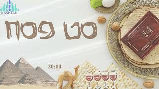 סט פסח 2023-Passover set