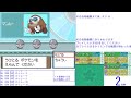 【コメネジキ】視聴者のコメント操作で金ネジキの連勝ギネス記録チャレンジ【ポケットモンスタープラチナ】