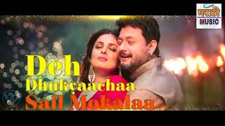 Chand Matala l Romantic Song l Laal Ishq Marathi Movie l Swapnil Joshi & Anjana Sukhani