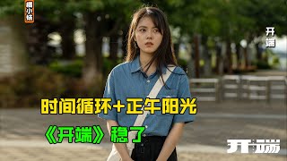 继《小白船》之后，《卡农》成为新晋“夺魂曲”