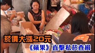 查緝跳蚤市場 警扣近千包私菸 | 台灣蘋果日報