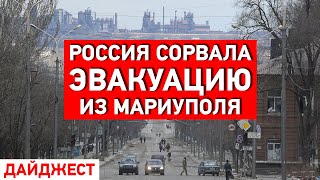 Защитники Мариуполя просят об эвакуации, а в “ЛНР” начали зачищать “своих”