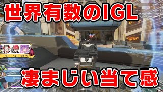 世界有数のIGLはウイングマンも超一流 - えぺまつり外伝S【Apex Legends】#shorts