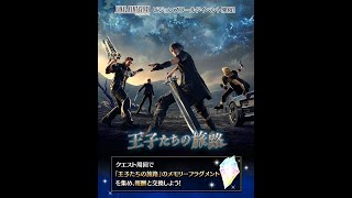 [JP] FF15 Vision World Final Boss - Ravus