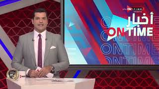 أخبار ONTime - فتح الله زيدان وأهم أخبار أندية الدوري المصري