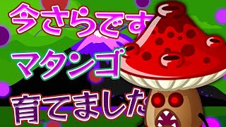 【城ドラ】マタンゴ×ワイバーン固定で無双ソロリーグ！！！