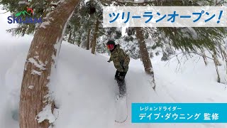 【SKIJAM】レジェンドライダー監修のツリーランオープン！