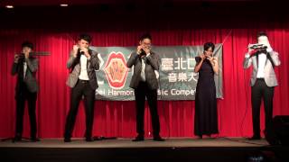 2015台北口琴音樂大賽音樂會 JUDYS 3