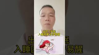 枕頭底下加一物。肝氣鬱結靠邊站！