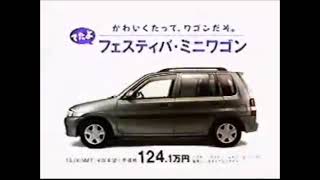 (Japan) 1996 Ford Festiva Mini Wagon Commercial 01