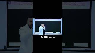 سؤال مرشح من الاستاذ مؤيد سليم الزبيدي 100%