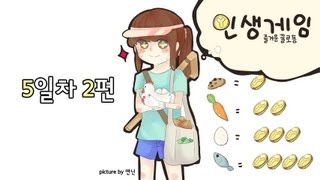 양띵 [인생게임 5일차 2편 / S-Economy Plugin] 마인크래프트