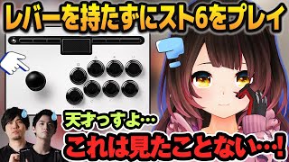 [ENG SUB] Robocosan was playing Street Fighter 6 without holding the lever 【Hololive Clip】