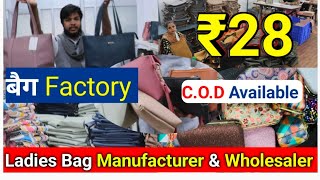 Biggest Ladies Purse Manufacturer in Delhi | Branded Clutches for Ladies | Best Quality Ladies Purse