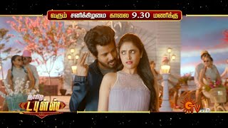 Doctor - Indian Television Premiere on 4th November 2021 @6:30pm | Sivakarthikeyan | Sun TV