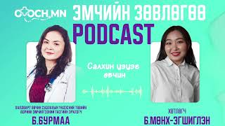 Otoch.mn- Эмчийн зөвлөгөө подкаст Ep-13 /Салхин цэцэг өвчин/