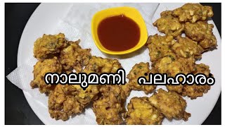 മുട്ടവട /muttavada