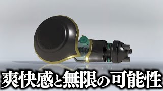 【暴君】1年半の沈黙を破って実装された金ノーチが楽しすぎる【スプラトゥーン3】