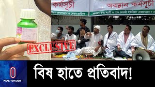 যে কারণে কাফনের কাপড় নিয়ে ইসির সামনে নোয়াখালীর ৩৫ প্রার্থী || Noakhali | EC Blockade