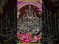 HadeesShareef #Shorts#Viral#Allah#Dua#YtShorts#shortsfeed#shortsviral#shortvideos#trending.