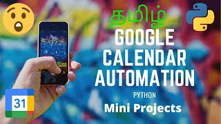 Google Calendar Automation Using Python | Mini Projects in Python | TAMIL
