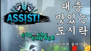 바아아아아아아아압 [사이퍼즈 단편 하이라이트]