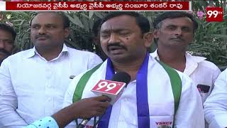 YCP Candidate Namburi Shankar Rao Face To Face Over Election Campaign | Pedakurapadu | Guntur | 99TV