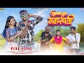 Gulabacha ful vanspati/गुलाबाचा फुल वनस्पती/ Kiran vartha/sakshi pagi/sanjana ravate/rk king