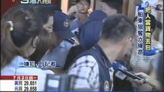 2012.07.02／台灣大搜索 人蛇當「貨物」丟包　六陸女慘溺斃