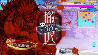 【三国志大戦】デカ(丞相)の蜀群な6枚楊儀ワラ 506　対6枚七転八起