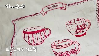 프랑스자수 레드웍자수 티타임 frenchembroidery redwork tea time