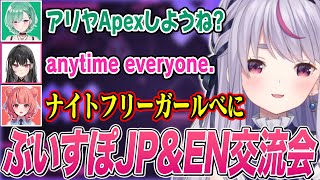 【和訳あり】ツッコミどころ満載のぶいすぽJP&EN交流会(計13名)ここすきまとめ【兎咲ミミ/八雲べに/夢野あかり/Arya Kuroha/ぶいすぽ切り抜き】