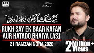 21 Ramzan Noha 2020 | Rukh Se Ek Bar Kafan Aur Hata Do | Syed Raza Abbas Zaidi - Shahadat Mola Ali