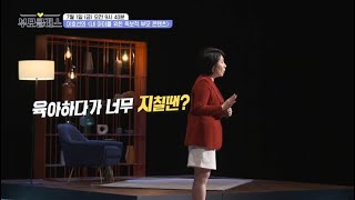 [예고] 부모 클래스 -이호선의＜내 아이를 위한 독보적 부모 콘텐츠＞