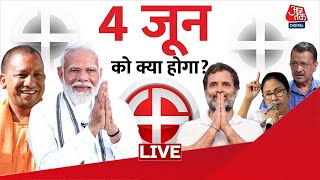 Election 2024: Varanasi से सबसे बड़ा शो, जानिए 4 जून को क्या होगा? | BJP Vs INDIA | PM Modi | AajTak
