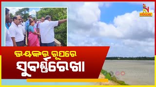 Rising Water Levels in Subarnarekha River Trigger Fear Among Villagers | Nandighosha TV