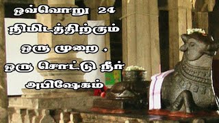 குரு பகவான் கோவில் திட்டை|தஞ்சாவூர்|vasisteshwarar kovil#thanjavurkovil#gurubhagavan