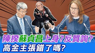 【每日必看】陳建仁\