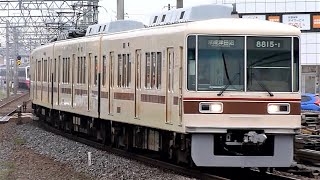 新京成電鉄　8800形 15編成 初代色　新京成線 北習志野駅　入線