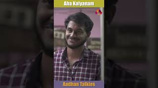 ఓ నారి నారి నడుమ మురారి ఎటు నీ దారి... 🤔  | Aha Kalyanam | Pavi Teacher Short Film #shorts