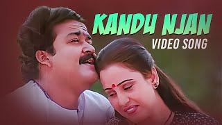 Kandu Njan Video Song | Abhimanyu | Malayalam Movie Songs | Mohanlal | MG Sreekumar