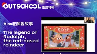 @Outschool 聖誕特輯：Aina老師說故事 | The Legend of Rudolph, the red-nosed reindeer!