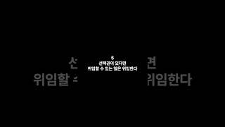 시간을 더 알차고 효율적으로 관리하는 방법 7가지#shorts